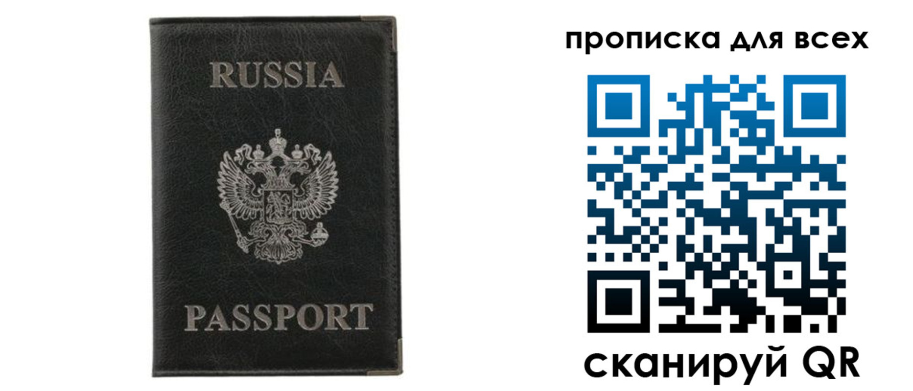 прописка штамп в Кстово