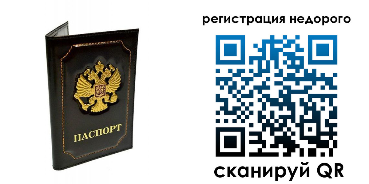 прописка регистрация в Кстово