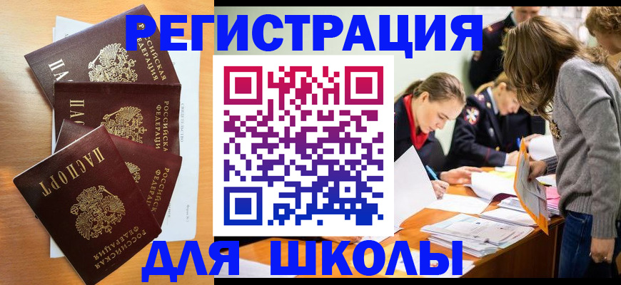 прописка 2025 в Кстово
