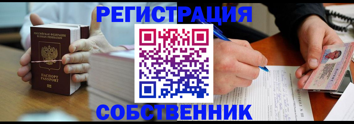 купить прописку в Кстово