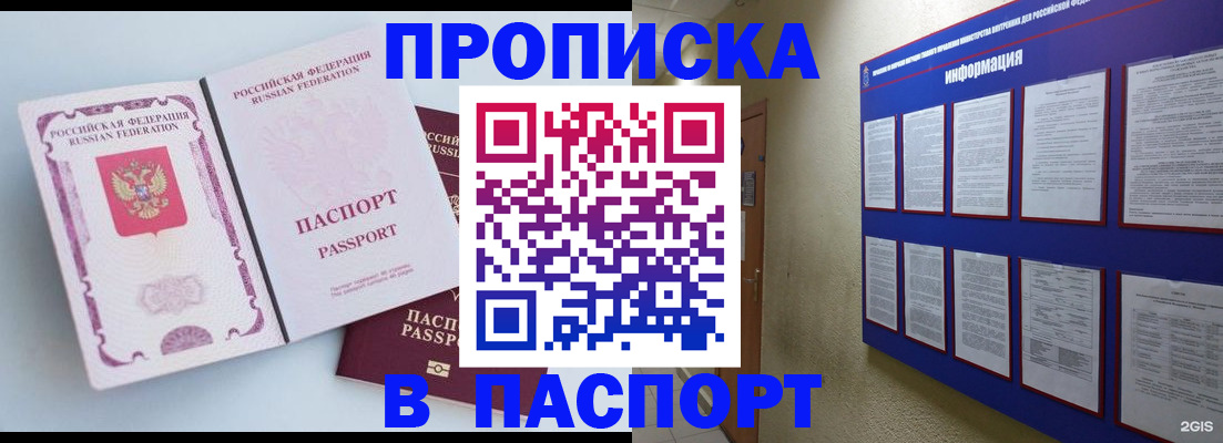 прописка ребенка в Кстово